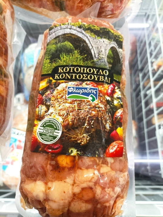 kotopoulo kontosouvli