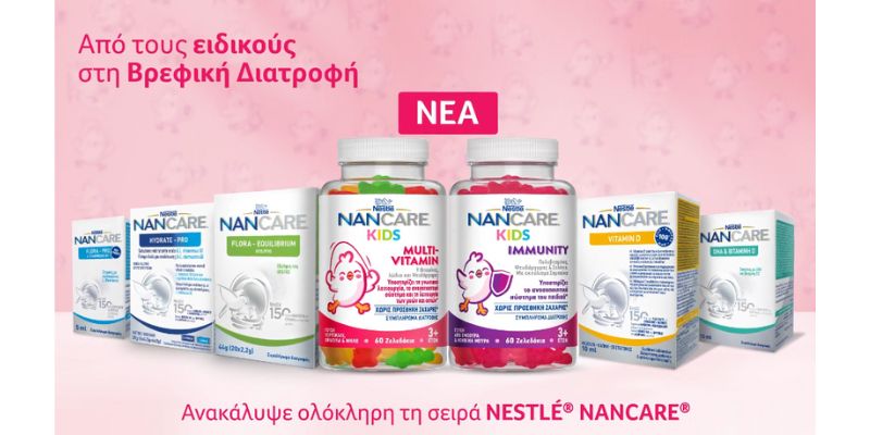 nancare banner