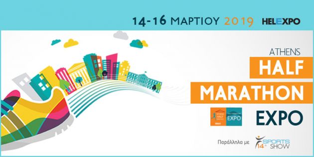 athens-half-marathon-expo-sports-show-2019