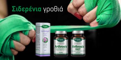 Classics Platinum Range: Arthrosis για υγιείς αρθρώσεις