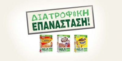 nestle diatrofiki epanastasi