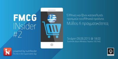 Το FMCG Insider #2 στο INNOVATHENS στις 9 Σεπτεμβρίου